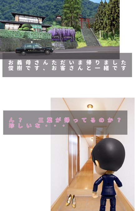 #君の名は。 【段取が・・・】 #君の名は。 【段取が・・・】