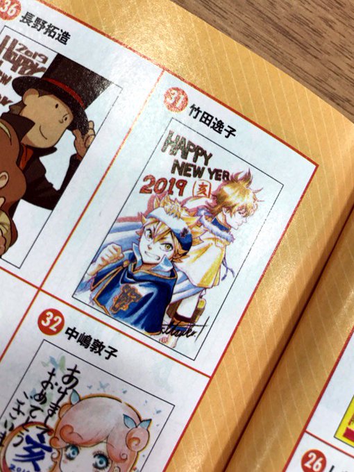 🍀アニメージュ1月号🍀アニメージュさんの直筆年賀状に #吉原達矢 監督と キャラクタデザインの #竹田逸子 さんが参加し 🍀アニメージュ1月号🍀アニメージュさんの直筆年賀状に #吉原達矢 監督と キャラクタデザインの #竹田逸子 さんが参加し