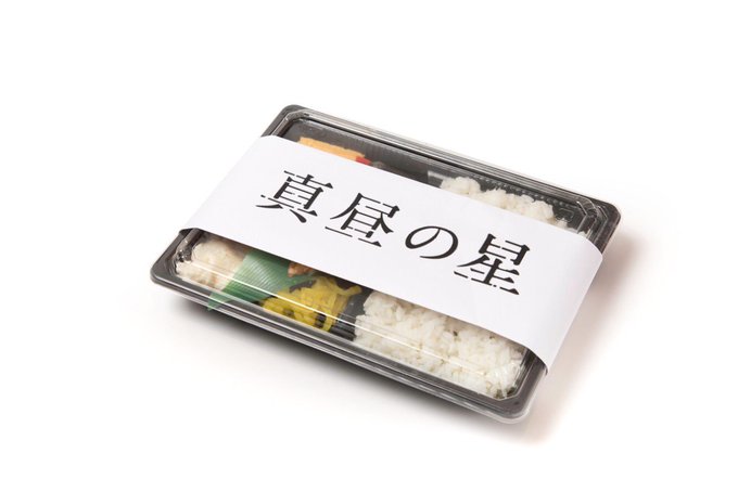 ✨Award Nightフード紹介✨ 「真昼の星」ロケ弁~たまご焼きは最後に食べてね~ ¥900(税込)二人が撮影の休 ✨Award Nightフード紹介✨ 「真昼の星」ロケ弁~たまご焼きは最後に食べてね~ ¥900(税込)二人が撮影の休