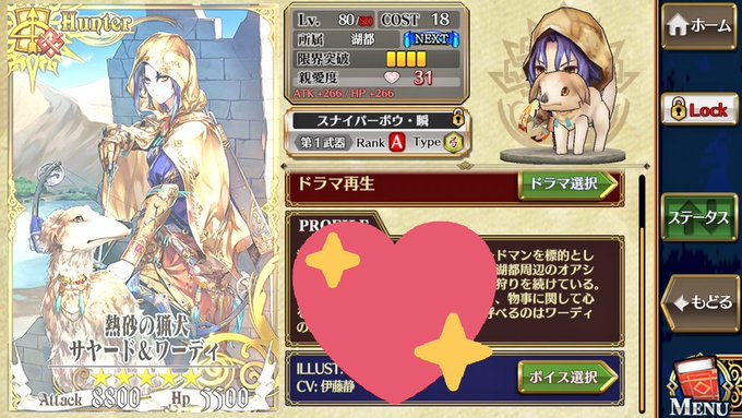 サヤ姉さんがついに完凸!✨#チェンクロ #やっとでた サヤ姉さんがついに完凸!✨#チェンクロ #やっとでた