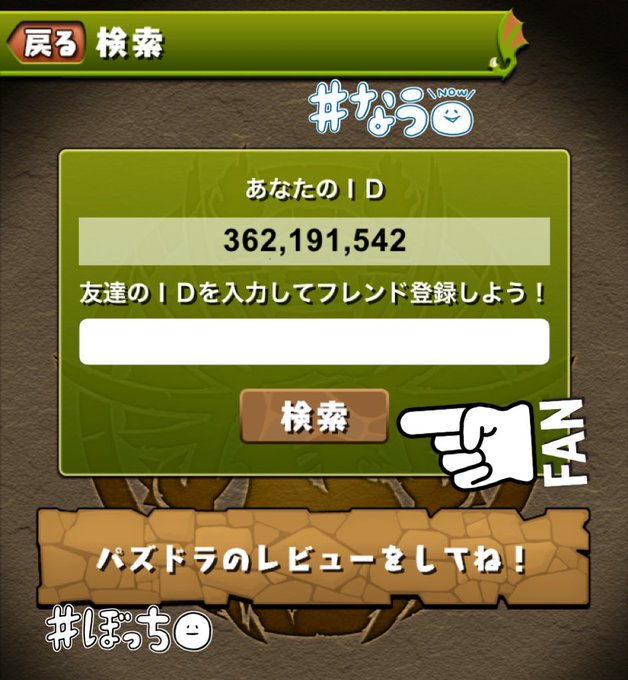 パズドラフレ募します!👬始めたばかりですが、申請してくれるとぉ姉さんうれしぃナ💖#パズドラ#フレンド募集#気になった人気 パズドラフレ募します!👬始めたばかりですが、申請してくれるとぉ姉さんうれしぃナ💖#パズドラ#フレンド募集#気になった人気