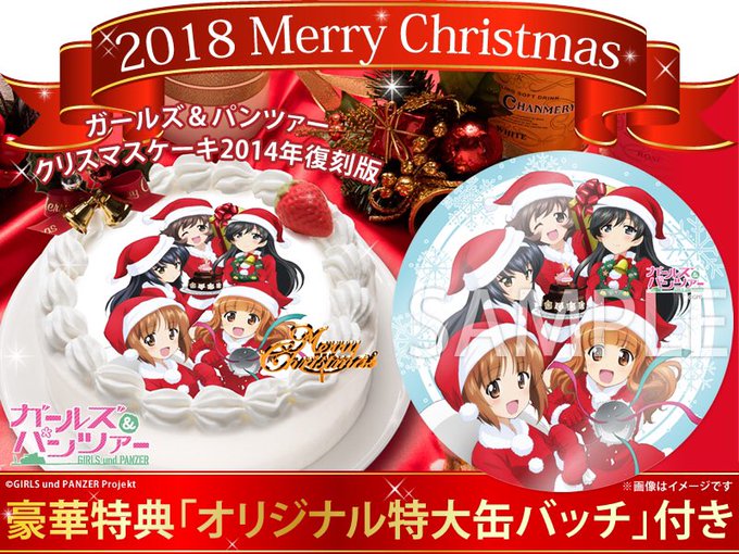 【ご予約受付中!】あにしゅが5周年記念商品『ガールズ&パンツァー』各種復刻版は好評予約受付中です!新しい特典とし 【ご予約受付中!】あにしゅが5周年記念商品『ガールズ&パンツァー』各種復刻版は好評予約受付中です!新しい特典とし