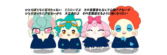 セカオワ×ここたまメンバーと衣装はイメージです。個人的にはプレゼントを聞くたびにユラノが頭に浮かびます。気分悪くさせたら セカオワ×ここたまメンバーと衣装はイメージです。個人的にはプレゼントを聞くたびにユラノが頭に浮かびます。気分悪くさせたら
