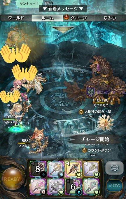 ささみさん発見!共闘ありがと!( *・ω・)*_ _))ペコリン ささみさん発見!共闘ありがと!( *・ω・)*_ _))ペコリン
