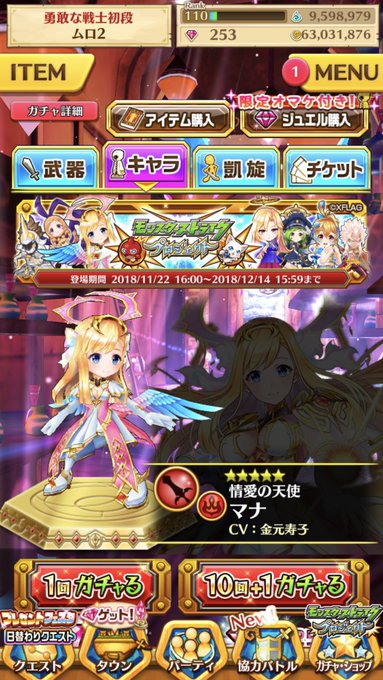 (=^▽^=)白猫プロジェクトでもモンスト?もう少しでコラボも終わるが……だいぶとやってなかったが色々イベントやらやって (=^▽^=)白猫プロジェクトでもモンスト?もう少しでコラボも終わるが……だいぶとやってなかったが色々イベントやらやって