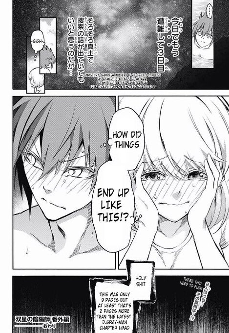 これいつの話?#双星の陰陽師 これいつの話?#双星の陰陽師