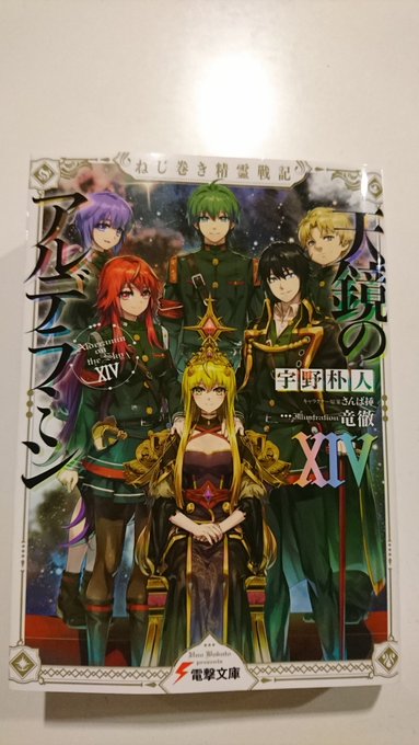 最終巻が嫌でずっと敬遠しとったねん...でも、でもな、読んで本当に良かったわ(´;ω;`)物語の終わりに相応しい感動がそ 最終巻が嫌でずっと敬遠しとったねん...でも、でもな、読んで本当に良かったわ(´;ω;`)物語の終わりに相応しい感動がそ