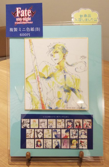 【 ufotable cafe NAGOYA 】本日より、店頭で販売しておりましたFate/stay night[UBW 【 ufotable cafe NAGOYA 】本日より、店頭で販売しておりましたFate/stay night[UBW