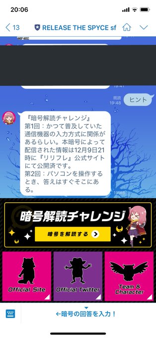 考えてもわからない場合、LINEアカウントに「ヒント」と言えばヒントを教えてくれます#リリスパ#リリフレ 考えてもわからない場合、LINEアカウントに「ヒント」と言えばヒントを教えてくれます#リリスパ#リリフレ