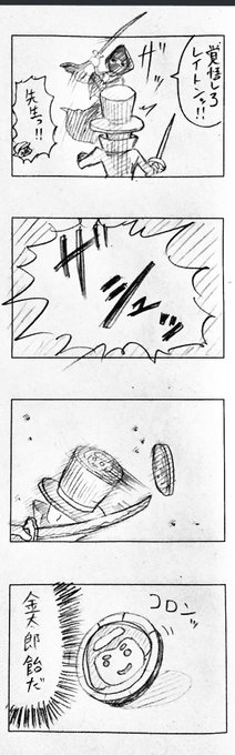 レイトン漫画、第8弾。 レイトン漫画、第8弾。