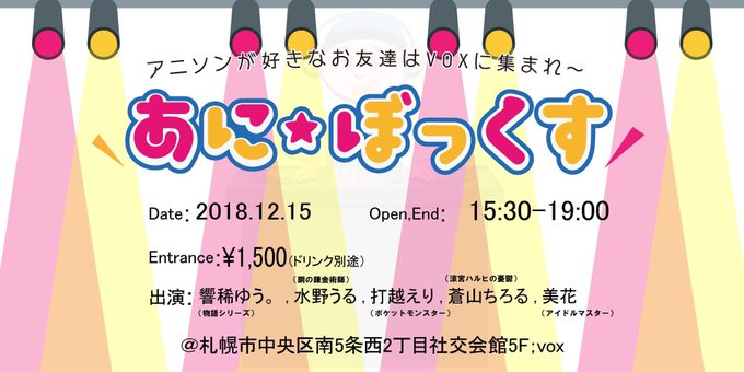 土曜日はあに☆ぼっくす!1つのアニメ縛りになってます。ちろるは涼宮ハルヒの憂鬱シリーズ縛りです。ハルヒめっちゃめちゃ好き 土曜日はあに☆ぼっくす!1つのアニメ縛りになってます。ちろるは涼宮ハルヒの憂鬱シリーズ縛りです。ハルヒめっちゃめちゃ好き