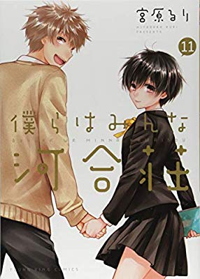 このマンガがすごい2019 椿セレクションオトコ編1 僕らはみんな河合荘 宮原るり2 ザ・ファブル 南勝久3 さよなら私 このマンガがすごい2019 椿セレクションオトコ編1 僕らはみんな河合荘 宮原るり2 ザ・ファブル 南勝久3 さよなら私