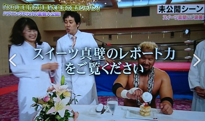 タイガーマスクWで真壁が対戦相手に嫌がらせで町じゅうのスイーツを買い占められた回を思い出した。#tvk タイガーマスクWで真壁が対戦相手に嫌がらせで町じゅうのスイーツを買い占められた回を思い出した。#tvk