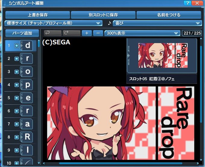 BEATLESSから 「紅霞③」のシンボルアート配布ですレイシア級hIE1号機「人間との競争に勝つための道具」紅霞色々と BEATLESSから 「紅霞③」のシンボルアート配布ですレイシア級hIE1号機「人間との競争に勝つための道具」紅霞色々と