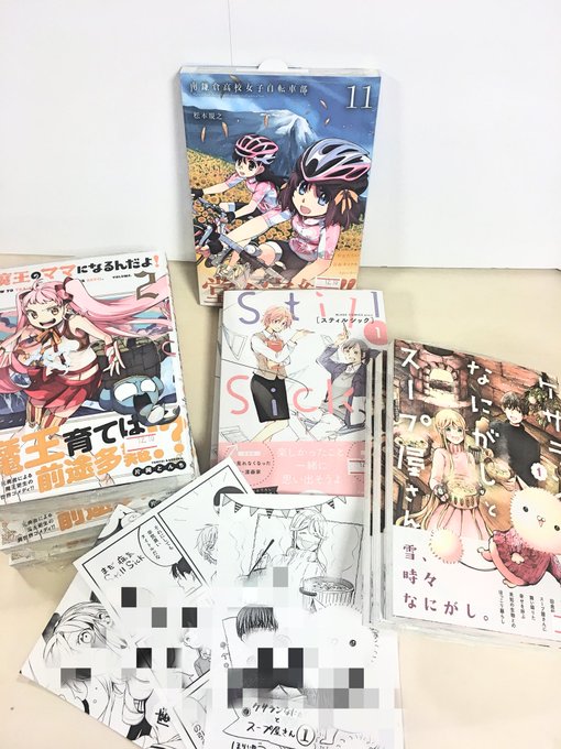【新刊・特典情報】マッグガーデンから『#南鎌倉高校女子自転車部 11(完)』★『#魔王のママになるんだよ! 2』★『#S 【新刊・特典情報】マッグガーデンから『#南鎌倉高校女子自転車部 11(完)』★『#魔王のママになるんだよ! 2』★『#S