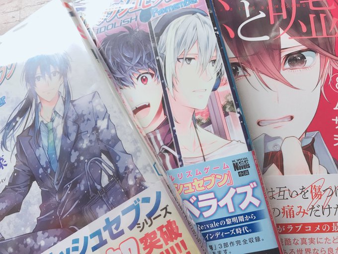 アイナナと恋嘘! アイナナと恋嘘!