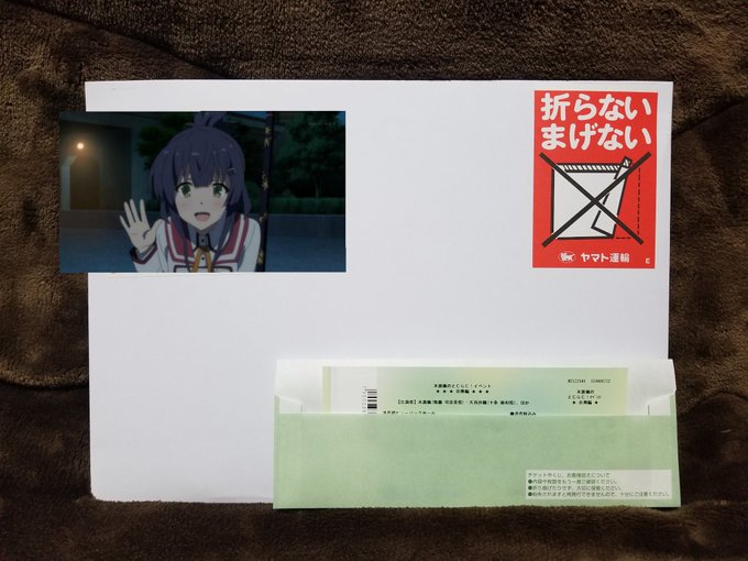 とじらじのイベントのチケット発券完了&全巻購入特典の生原画が遂に届いた(゚∀゚*)!!イベントの座席が7列だった とじらじのイベントのチケット発券完了&全巻購入特典の生原画が遂に届いた(゚∀゚*)!!イベントの座席が7列だった