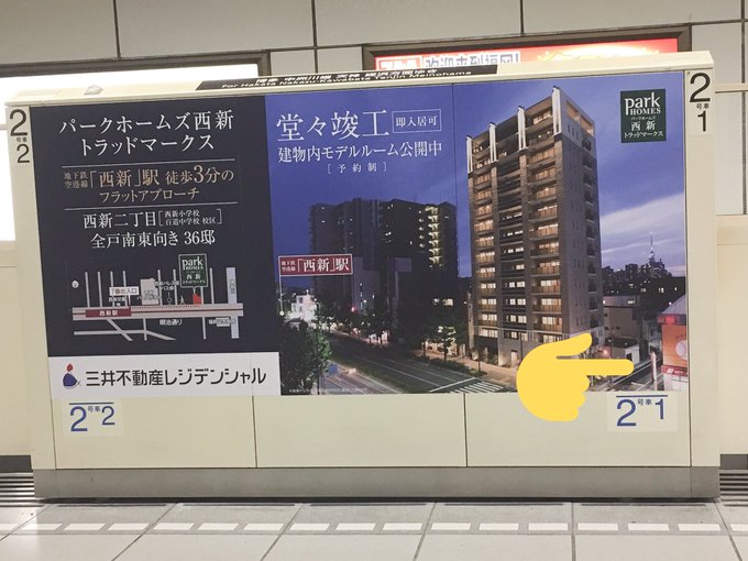 駅のホームに座ってたら目の前に広告があって「西新か………馬場さん御用達のバッセンがあるとこ………………って、隣に写っとる 駅のホームに座ってたら目の前に広告があって「西新か………馬場さん御用達のバッセンがあるとこ………………って、隣に写っとる