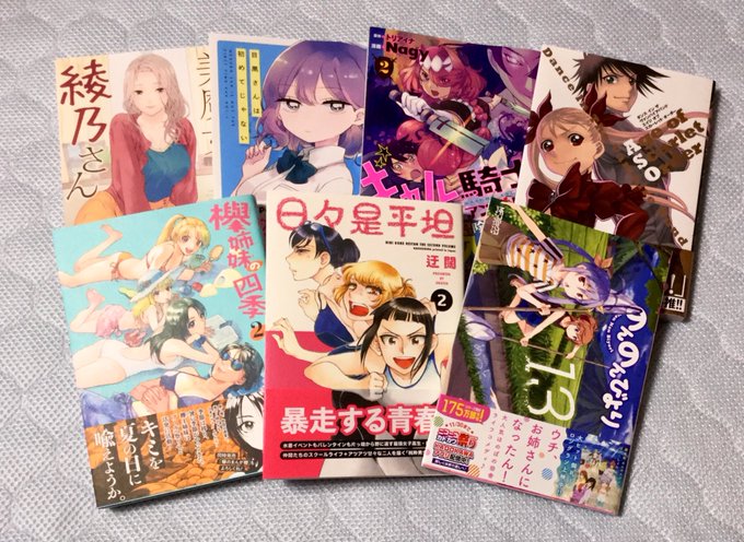 『美魔女の綾乃さん』1『目黒さんは初めてじゃない』1『ギャル騎士アンジェリカ』2『ダンス イン ザ ヴァンパイアバンド 『美魔女の綾乃さん』1『目黒さんは初めてじゃない』1『ギャル騎士アンジェリカ』2『ダンス イン ザ ヴァンパイアバンド