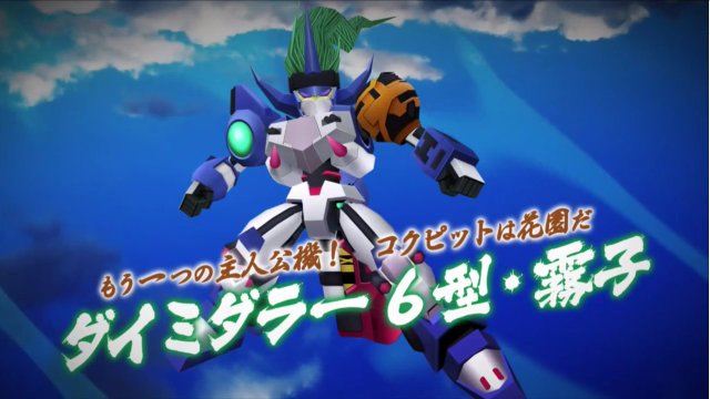 ダイミダラー参戦www ダイミダラー参戦www