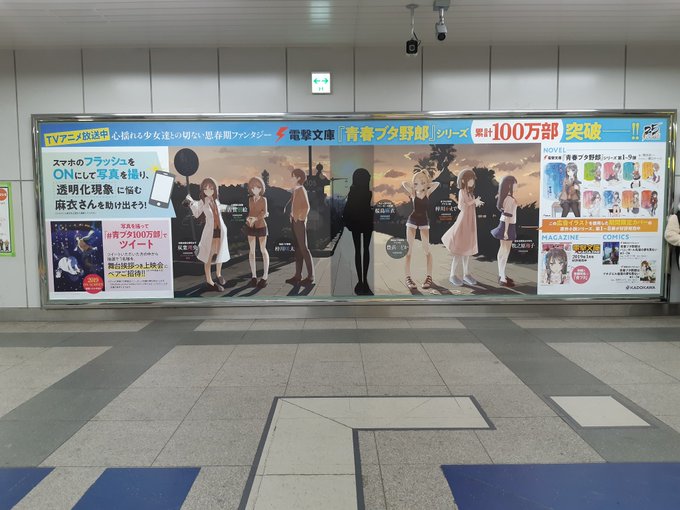 見てしました〜(*´∀`*)麻衣さんにお礼を言われるなんて照れますね#青ブタ#青ブタ100万部 見てしました〜(*´∀`*)麻衣さんにお礼を言われるなんて照れますね#青ブタ#青ブタ100万部