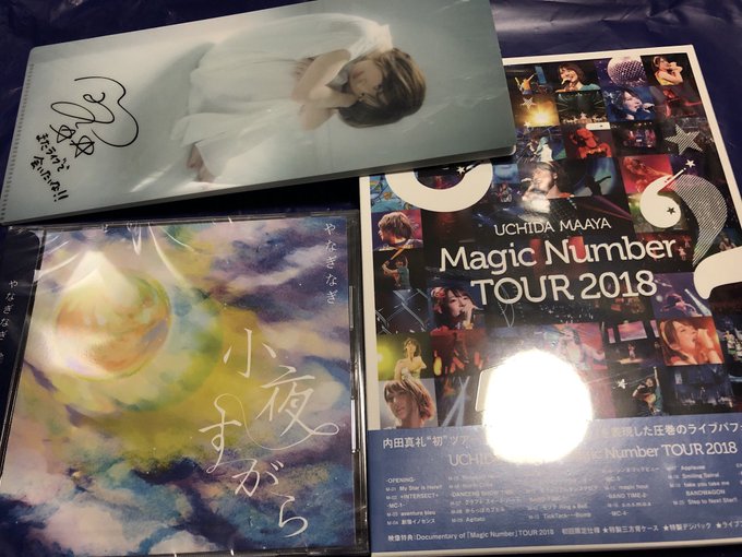 本日の買い物やなぎなぎ「小夜すがら」内田真礼「Magic Nunber TOUR 2018」VOICE BRODY声優ア 本日の買い物やなぎなぎ「小夜すがら」内田真礼「Magic Nunber TOUR 2018」VOICE BRODY声優ア