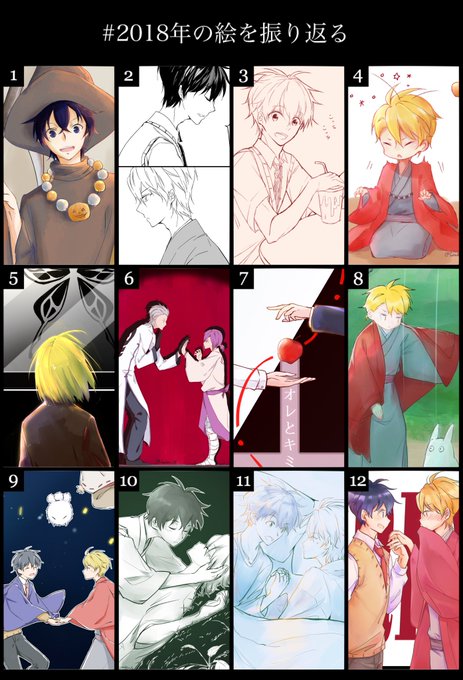 #2018年の絵を振り返る 全部モノノケ庵…これからもどんどん描き続けます!٩( ‘ω’ )و #2018年の絵を振り返る 全部モノノケ庵…これからもどんどん描き続けます!٩( ‘ω’ )و