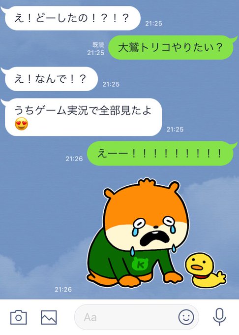 わたしぺちこ!こっちは前に大鷲トリコをやりたいって言ってた妹に今PS4買うと付いてるから聞いてみたら全部実況を見たという わたしぺちこ!こっちは前に大鷲トリコをやりたいって言ってた妹に今PS4買うと付いてるから聞いてみたら全部実況を見たという