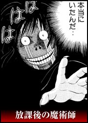 金田一少年の事件簿学園七不思議事件の怪人・放課後の魔術師漫画もアニメも堂本剛さん主演の実写ドラマも、全部怖かった(((( 金田一少年の事件簿学園七不思議事件の怪人・放課後の魔術師漫画もアニメも堂本剛さん主演の実写ドラマも、全部怖かった((((