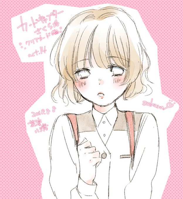 たまにふらっと描く版権絵【カードキャプターさくら】のさくらちゃん🌸とオリジナルの女の子絵❤️#イラスト #カードキャプタ たまにふらっと描く版権絵【カードキャプターさくら】のさくらちゃん🌸とオリジナルの女の子絵❤️#イラスト #カードキャプタ