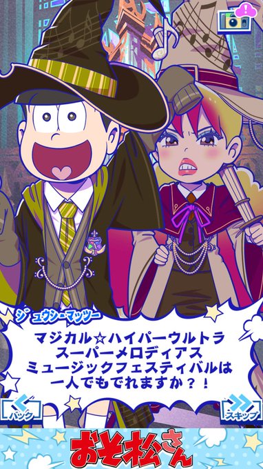 おそ松さんと日本全国を旅しよう♪#たび松 おそ松さんと日本全国を旅しよう♪#たび松