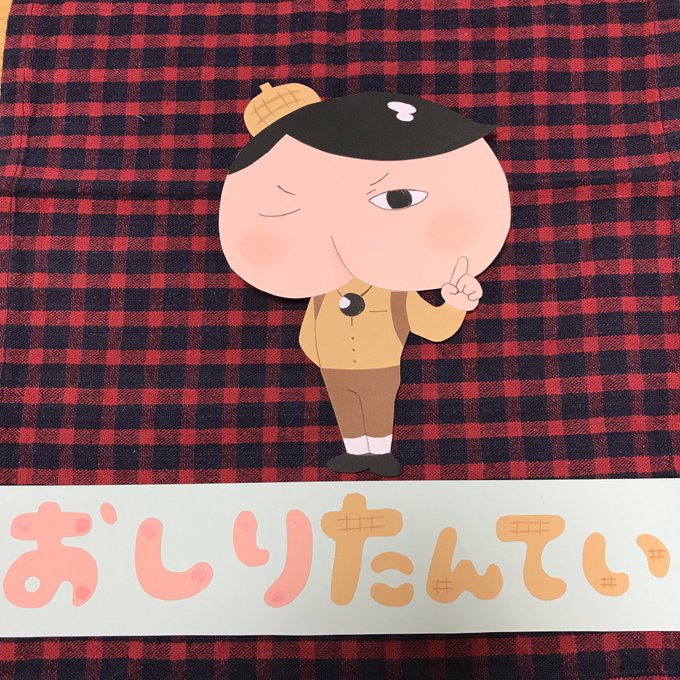 ぜーんぶ色画用紙!いつもよりちょっと大きめ!!#おしりたんてい#POP#色画用紙ポップ ぜーんぶ色画用紙!いつもよりちょっと大きめ!!#おしりたんてい#POP#色画用紙ポップ