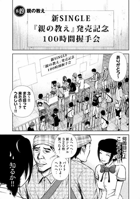 これでお馴染みのゴクドルズ初めて読んだけどクソおもろい これでお馴染みのゴクドルズ初めて読んだけどクソおもろい