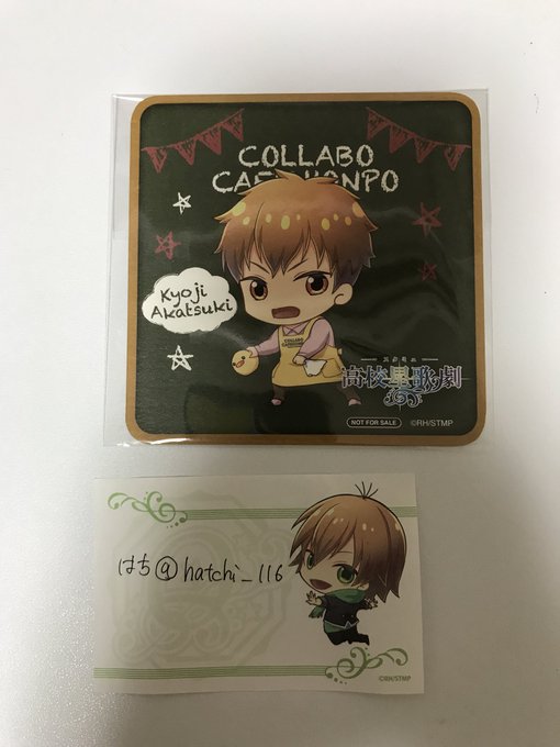 スタミュ コラボカフェ本舗 コースター譲)暁求)那雪、星谷、海斗、300円(+送料)固定ツイ手渡し、郵送希望です。宜しく スタミュ コラボカフェ本舗 コースター譲)暁求)那雪、星谷、海斗、300円(+送料)固定ツイ手渡し、郵送希望です。宜しく