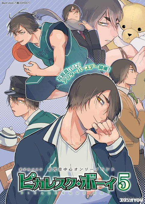 【1月14日(月祝) 東京流通センター(TRC)】「ピカレスク・ボーイ5」( ) 内にて、5869/炬燵守様主催、花● 【1月14日(月祝) 東京流通センター(TRC)】「ピカレスク・ボーイ5」( ) 内にて、5869/炬燵守様主催、花●