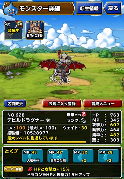 #地図再生かなり迷いましたが、カンスト☆4ドラグナーを☆44で作り直しのために白地図化へ…ヽ(;▽;)ノ #地図再生かなり迷いましたが、カンスト☆4ドラグナーを☆44で作り直しのために白地図化へ…ヽ(;▽;)ノ
