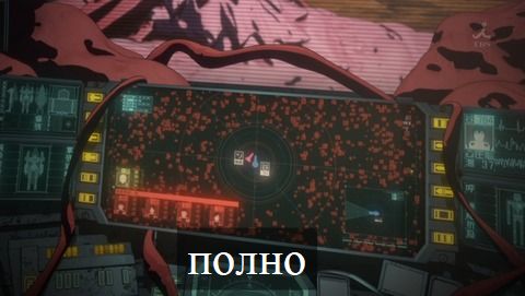 по́лно : もうたくさんだполно́ : いっぱいだ(※アクセント違い)出展 : シドニアの騎士 по́лно : もうたくさんだполно́ : いっぱいだ(※アクセント違い)出展 : シドニアの騎士