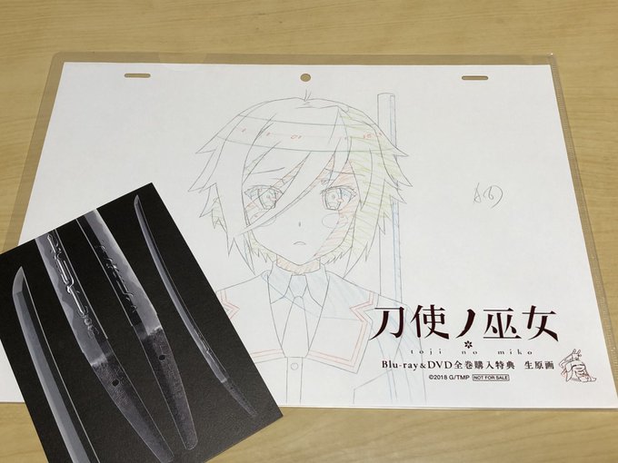刀使ノ巫女全巻購入特典が無事に届きました。生原画は沙耶香!ありがとうございます!!どこのシーンだろうか...妙法村正とセ 刀使ノ巫女全巻購入特典が無事に届きました。生原画は沙耶香!ありがとうございます!!どこのシーンだろうか...妙法村正とセ