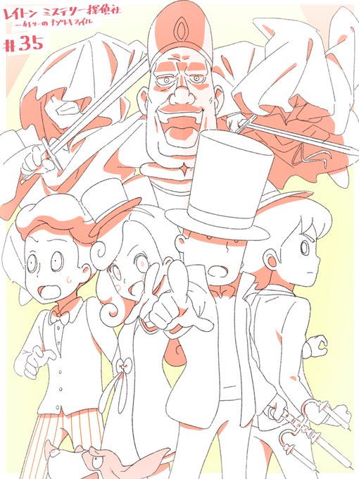 「レイトン ミステリー探偵社~カトリーの謎解きファイル~」35話原画やってましたよろしくお願いしますm(_ _)m 「レイトン ミステリー探偵社~カトリーの謎解きファイル~」35話原画やってましたよろしくお願いしますm(_ _)m