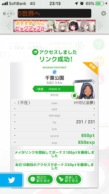 俺妹の聖地巡礼に来ています 俺妹の聖地巡礼に来ています