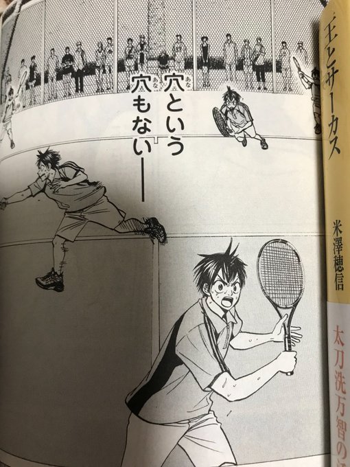 28巻の感動を味わいたくて、ベイビーステップ最初から読み返してる。荒谷戦では冷静になった荒谷君がエーちゃんの強さに気づく 28巻の感動を味わいたくて、ベイビーステップ最初から読み返してる。荒谷戦では冷静になった荒谷君がエーちゃんの強さに気づく