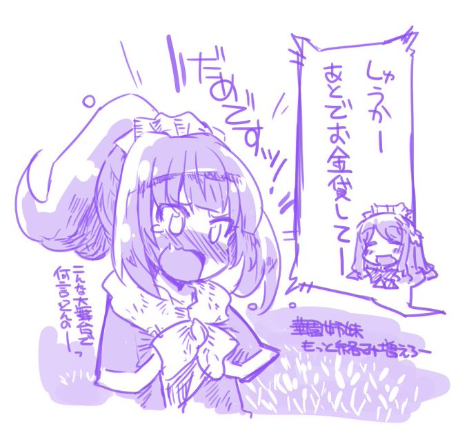 リクエスト落書きのしゅうかさま。ほんとここの絡みすき。 #プリパラ リクエスト落書きのしゅうかさま。ほんとここの絡みすき。 #プリパラ