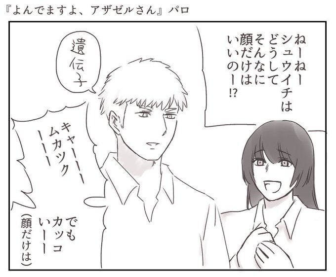 アザゼルさんが終わるのがショックで描いてしまった アザゼルさんが終わるのがショックで描いてしまった
