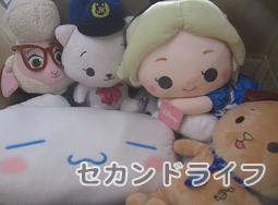 #愛知県豊橋市 にお住いの H 様 からぬいぐるみの寄付を頂きました。#ハルチカ、#サンリオ #シナモロール、#PとJK #愛知県豊橋市 にお住いの H 様 からぬいぐるみの寄付を頂きました。#ハルチカ、#サンリオ #シナモロール、#PとJK