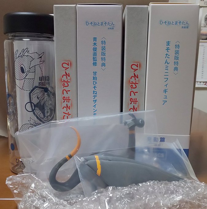 #ひそねとまそたん 発動篇、届いた✨『行くよ、まそたん!』…ここでも周作さん、よう、ぶら下がっとります✨アニメイトで購入 #ひそねとまそたん 発動篇、届いた✨『行くよ、まそたん!』…ここでも周作さん、よう、ぶら下がっとります✨アニメイトで購入