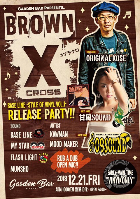 来週金曜!12月21日(金)AT. GARDEN BAR【BROWN X】#ブラクロ今回はBASE LINEのMIX C 来週金曜!12月21日(金)AT. GARDEN BAR【BROWN X】#ブラクロ今回はBASE LINEのMIX C