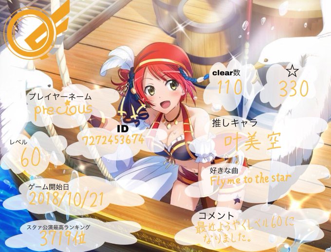 ↓ガルパ履歴書 素材↓スタリラ履歴書 素材この方々の素材をお借りして、ガルパとスタリラの履歴書を作りました。#バンドリ# ↓ガルパ履歴書 素材↓スタリラ履歴書 素材この方々の素材をお借りして、ガルパとスタリラの履歴書を作りました。#バンドリ#