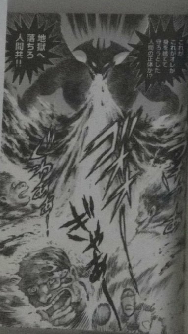 #DEVILMANcrybaby#デビルマン・アモン『地獄へ墜ちろォォォォォォォォォォッッッ!!!!!人間共めェェェェェ #DEVILMANcrybaby#デビルマン・アモン『地獄へ墜ちろォォォォォォォォォォッッッ!!!!!人間共めェェェェェ
