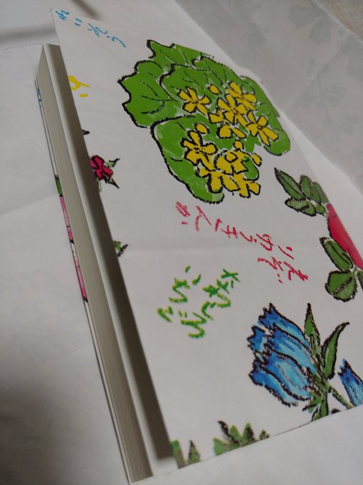 パケットが既にやばいため通勤中は積んでた文スト小説読むことにしようかと。表紙隠したいけど丁度良いブックカバーがなかったの パケットが既にやばいため通勤中は積んでた文スト小説読むことにしようかと。表紙隠したいけど丁度良いブックカバーがなかったの