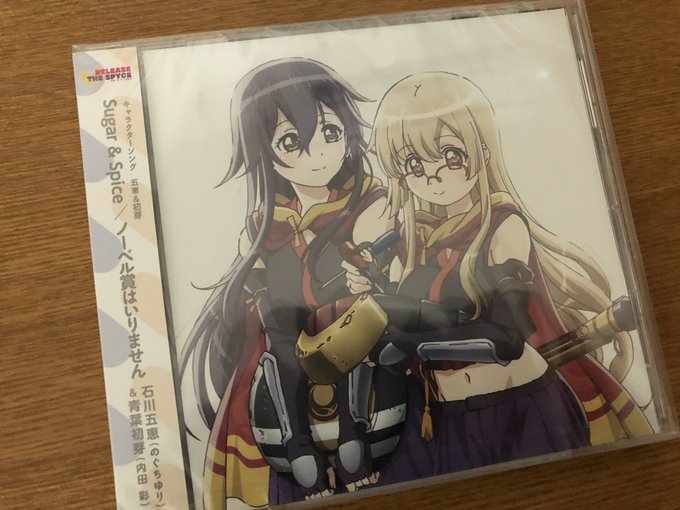 リリスパのキャラソンも買った🙌 リリスパのキャラソンも買った🙌